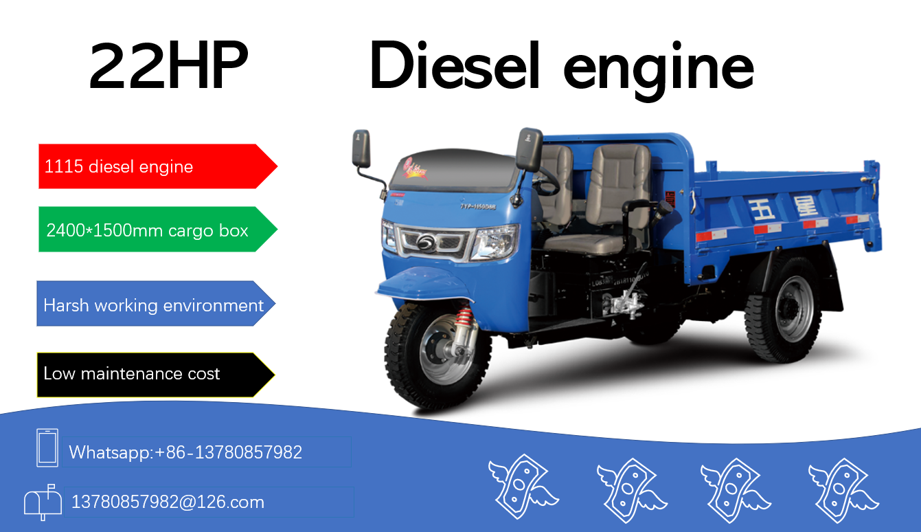 Weichai lovol diesel tricycle-AP22HP AP25HP AP28HP柴油三轮车_海外